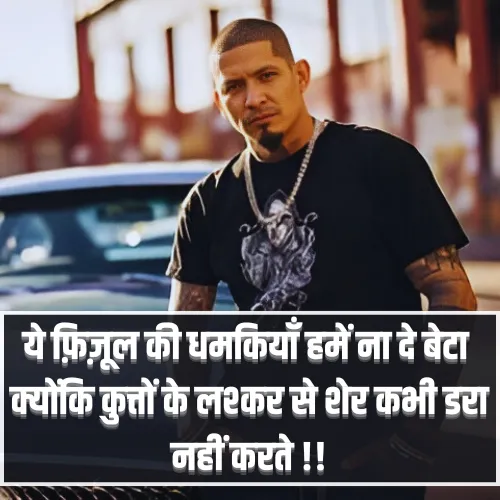 Badmashi Gangster Shayari Badmashi Gangster Shayari