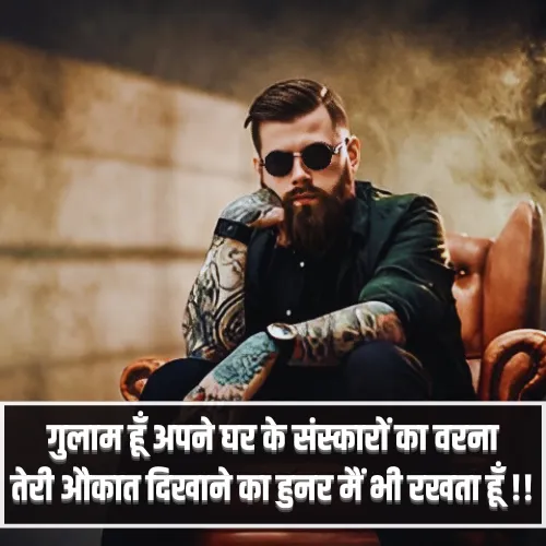 Badmashi Gangster Shayari Badmashi Gangster Shayari