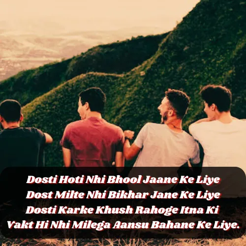 Friendship Shayari in English