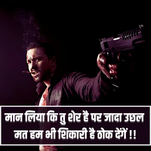 Gangster Shayari 2 Line Gangster Shayari 2 Line