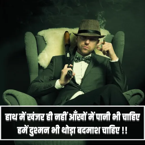 Gangster Shayari Gangster Shayari