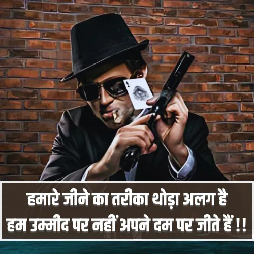 Gangster Shayari Attitude Gangster Shayari Attitude