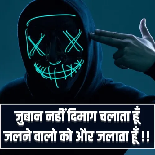 Gangster Shayari Attitude Gangster Shayari Attitude