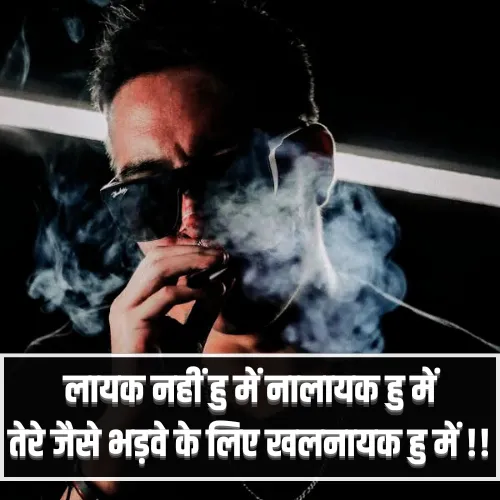 Gangster Shayari in Hindi Gangster Shayari in Hindi