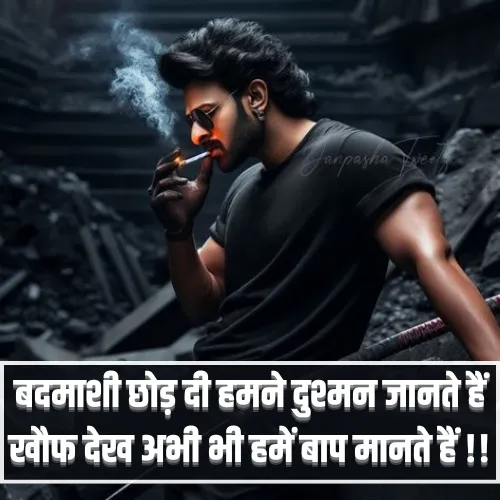 Gangster Shayari in Hindi Gangster Shayari in Hindi