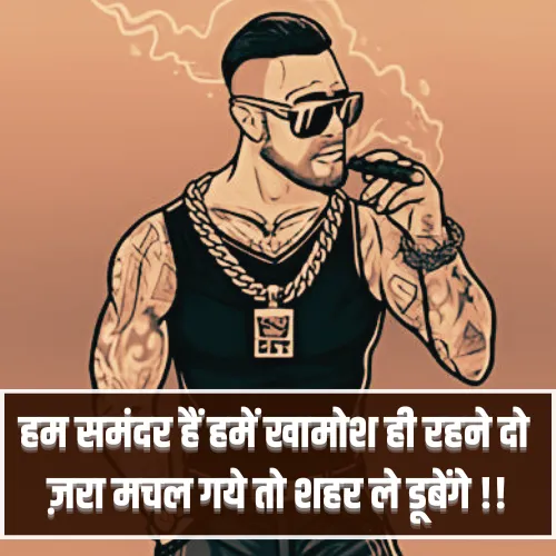 Gangster Wali Shayari Gangster Wali Shayari
