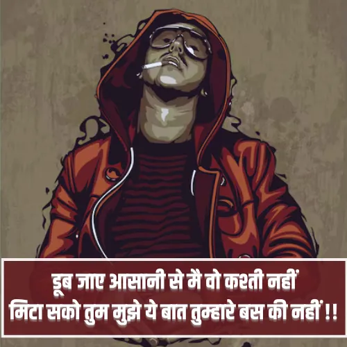 Gangster Wali Shayari Gangster Wali Shayari
