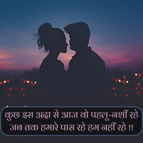 Pyar Bhari Shayari Hindi