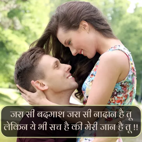 Pyar Bhari Shayari Hindi