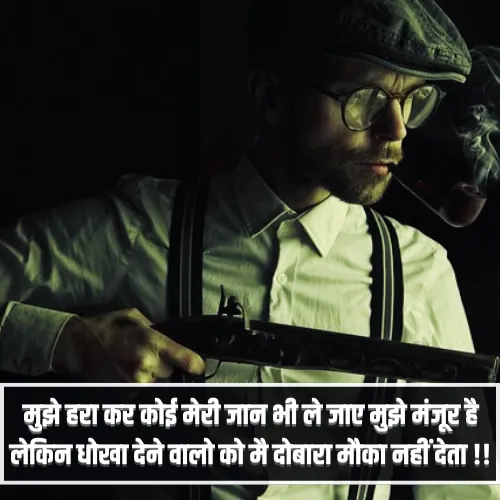 Shayari Gangster Shayari Gangster
