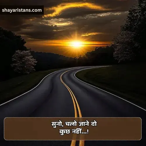 Heart Touching Sad Shayari in Hindi Heart Touching Sad Shayari in Hindi