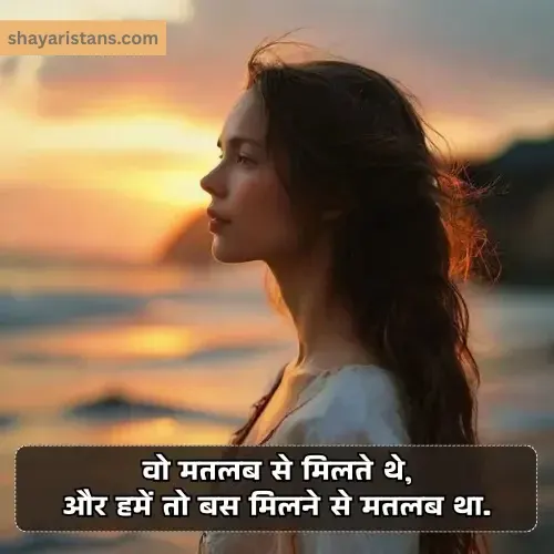 Painful Alone Sad Shayari in Hindi Painful Alone Sad Shayari in Hindi