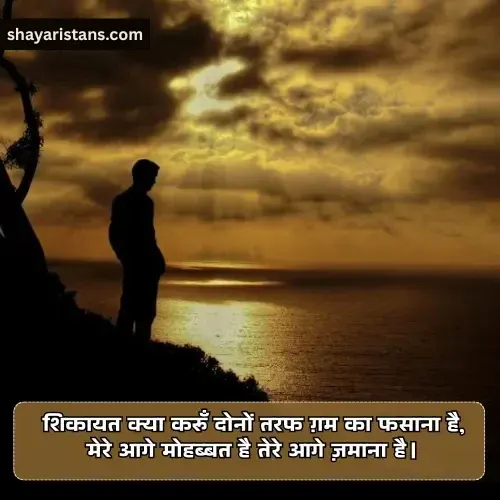 Sad Broken Heart Shayari in Hindi Sad Broken Heart Shayari in Hindi