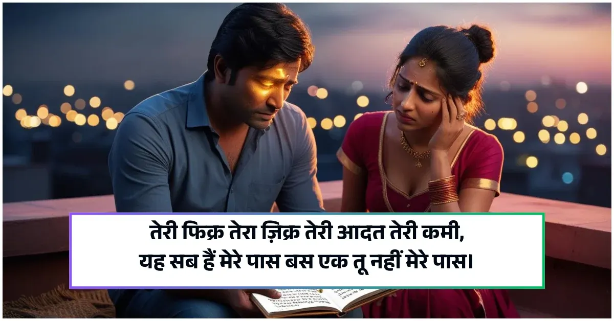 Sad Shayari in Hindi