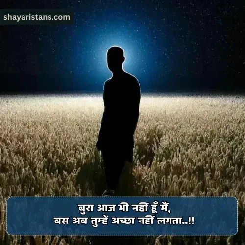 Sad Shayari in Hindi for Love Sad Shayari in Hindi for Love