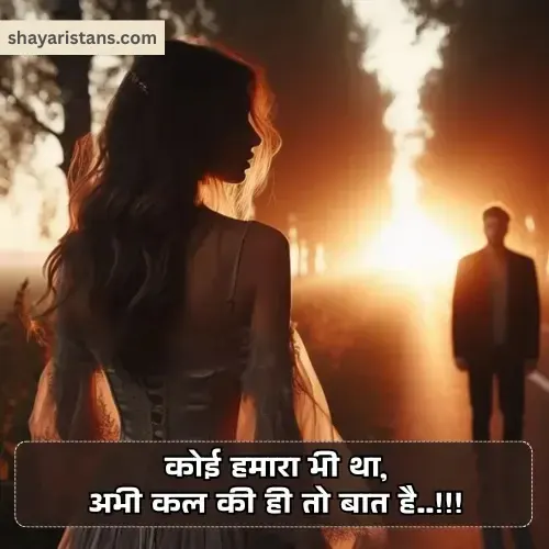 Sad Shayari in Hindi Sad Shayari in Hindi