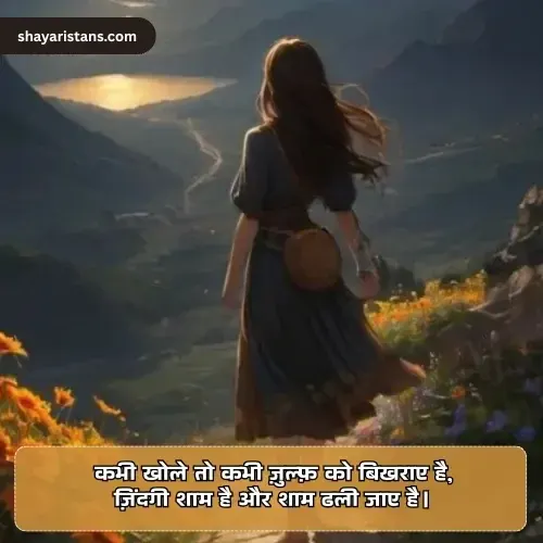 Sad Shayari😭 Life 2 Line Hindi