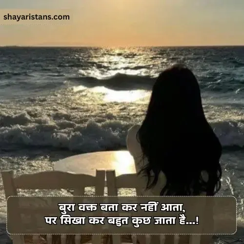 Upset Sad Alone Girl Shayari in Hindi Upset Sad Alone Girl Shayari in Hindi