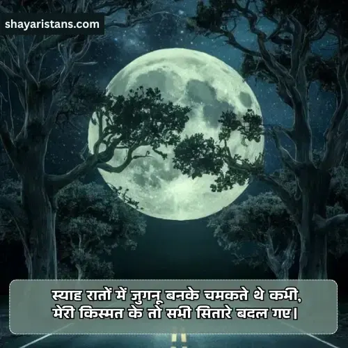 Very Sad Shayari in Hindi Very Sad Shayari in Hindi