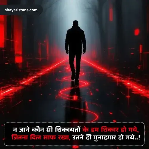 Zindagi Sad Shayari 😭 Life 2 Line