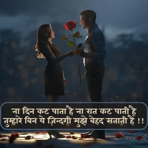 Happy Propose Day Shayari Happy Propose Day Shayari