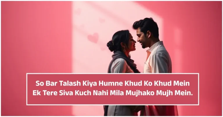 So Bar Talash Kiya Humne Khud Ko Khud Mein Ek Tere Siva Kuch Nahi Mila Mujhako Mujh Mein.