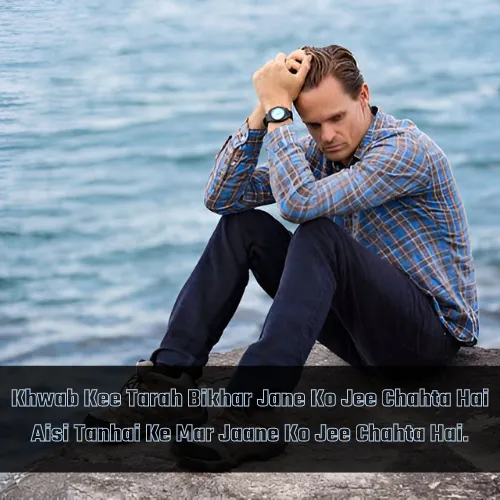 Alone Shayari in English Hindi Alone Shayari in English Hindi