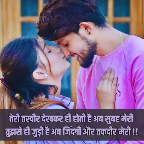 Boyfriend Tareef Shayari