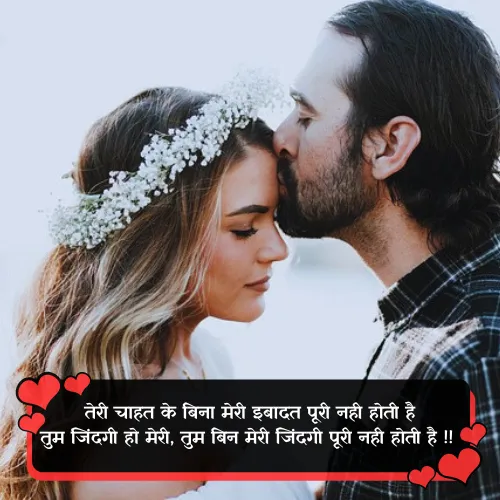 Boyfriend True Love Love Shayari