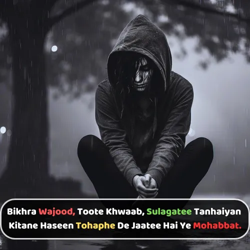 Broken Heart Shayari in English
