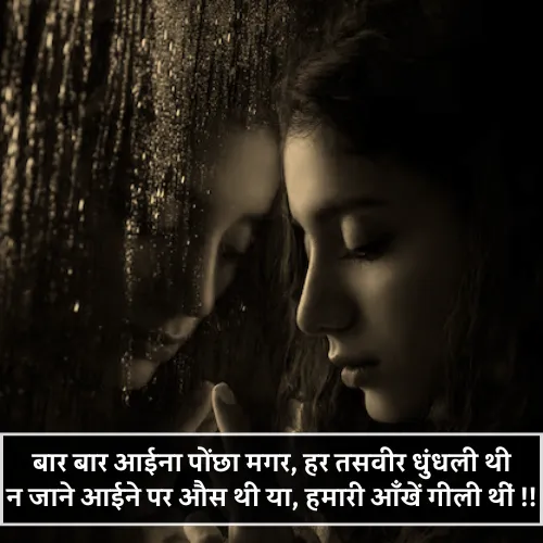 Cute Eyes Shayari Cute Eyes Shayari