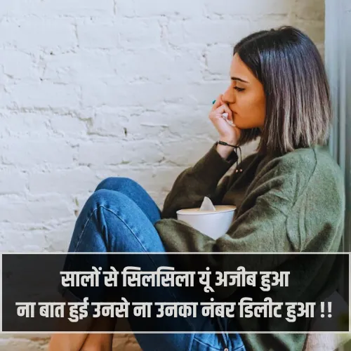 Cute Shayari for Girls Cute Shayari for Girls