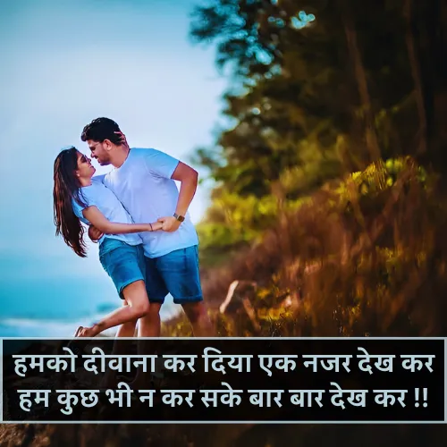 Cute Shayari for Love Cute Shayari for Love