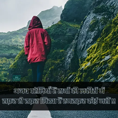Naseeb Zindagi Alone Shayari Naseeb Zindagi Alone Shayari