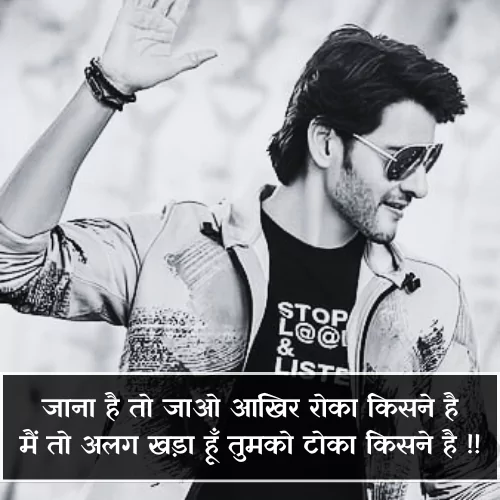 Instagram Post Shayari Attitude English