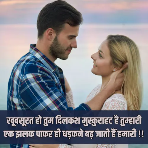 Khubsurti Ki Tareef Shayari 2 Line