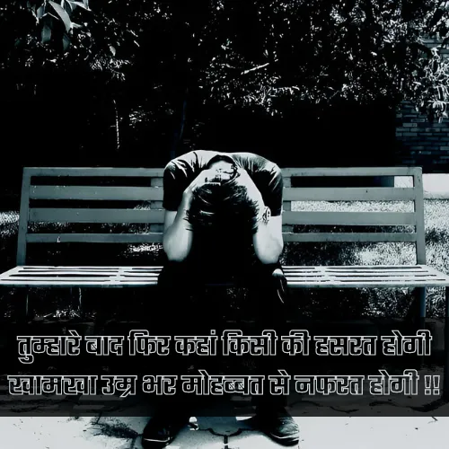 Zindagi Alone Shayari Zindagi Alone Shayari