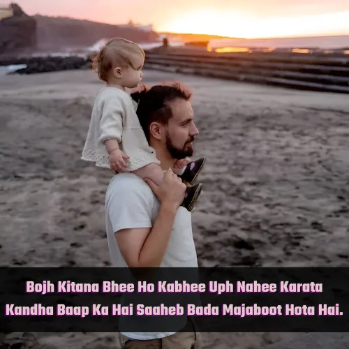 Papa Shayari in English