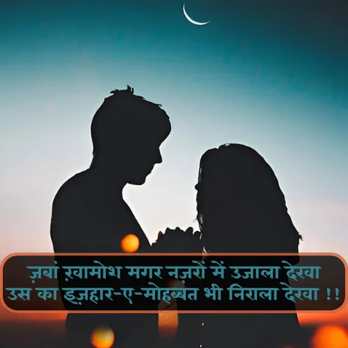 Heart Touching Love Propose Shayari Heart Touching Love Propose Shayari