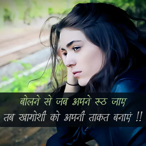 Khamoshi Alfaaz Shayari