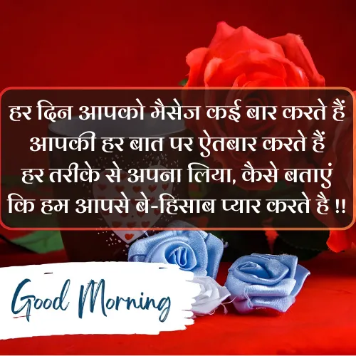 Romantic Good Morning Shayari for Husband Romantic Good Morning Shayari for Husband