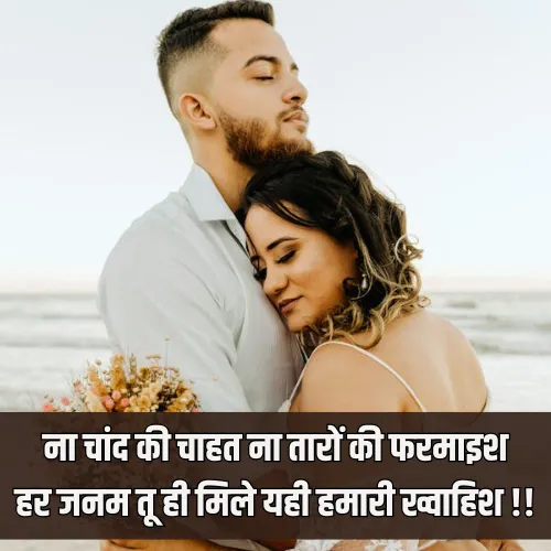 Tareef Shayari for Husband