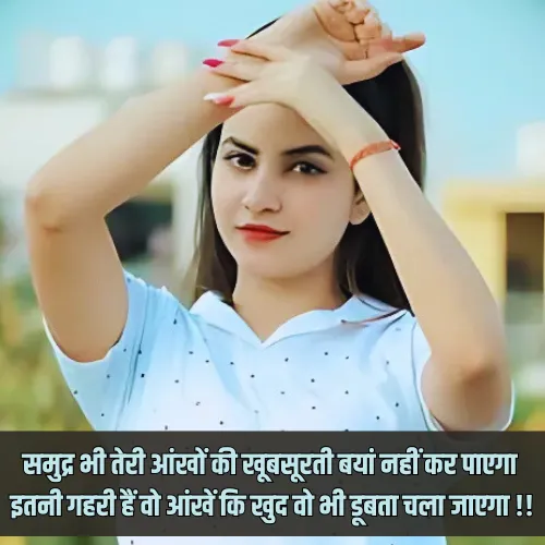 Tareef Shayari on Eyes