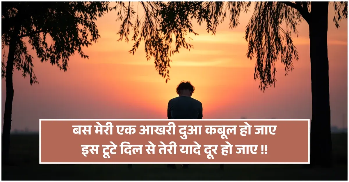 Alone Shayari