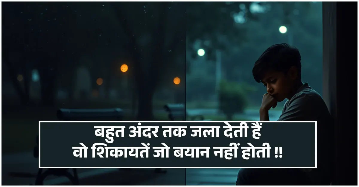 Broken Heart Shayari in Hindi