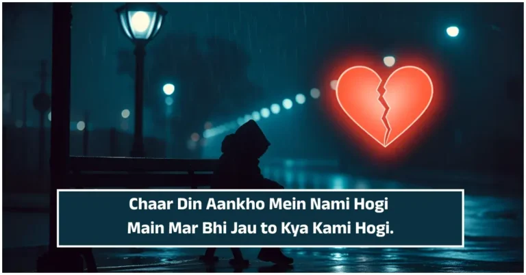 Heart Touching Sad Shayari in English
