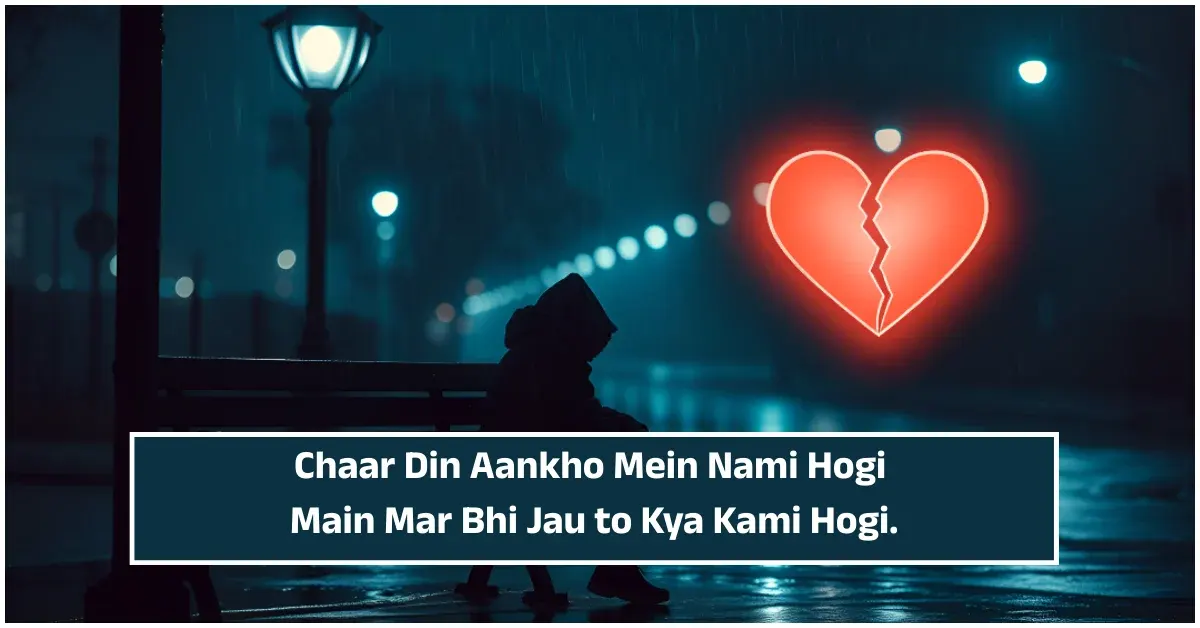 Heart Touching Sad Shayari in English