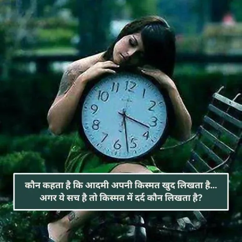 Life Waqt Kismat Sad Shayari