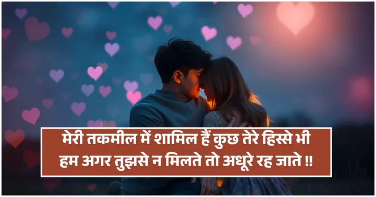 True Love Love Shayari