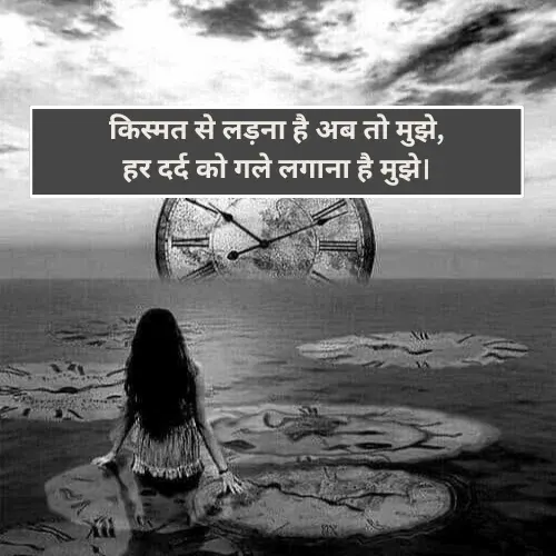 Zindagi Waqt Kismat Sad Shayari